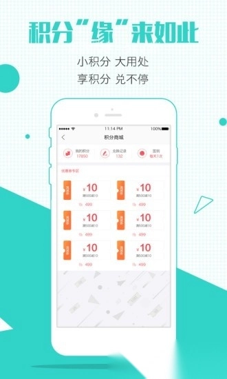 酒仙团官方版(3)