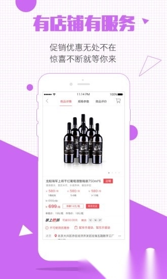 酒仙团官方版(4)