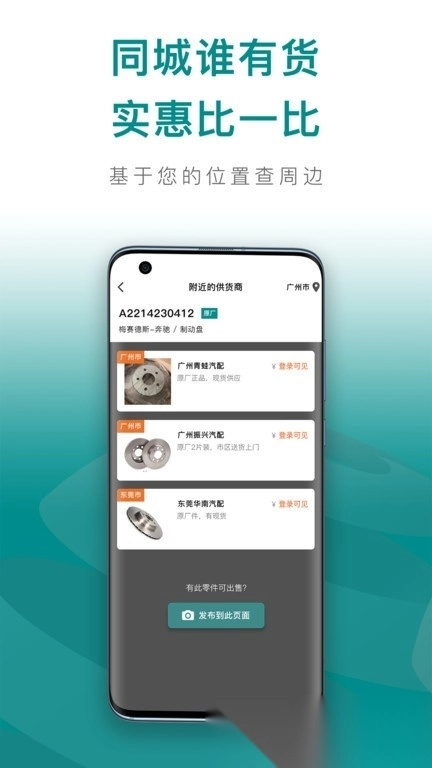 配易查最新版图2