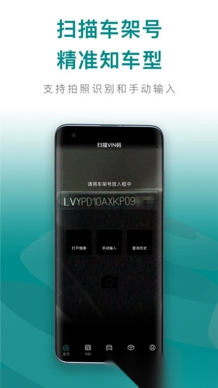 配易查最新版图3