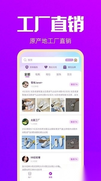 拿货网批发平台图1
