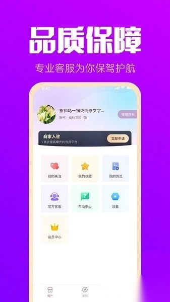拿货网批发平台图3