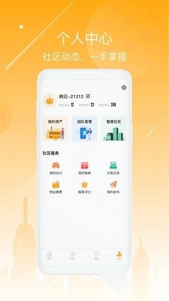 海客会通用版图1