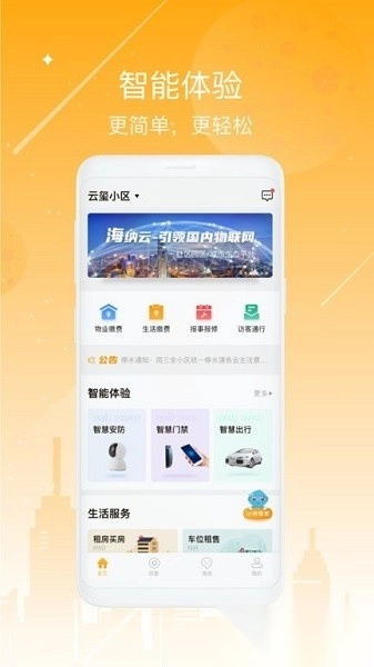 海客会通用版图2
