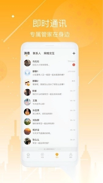 海客会通用版图3