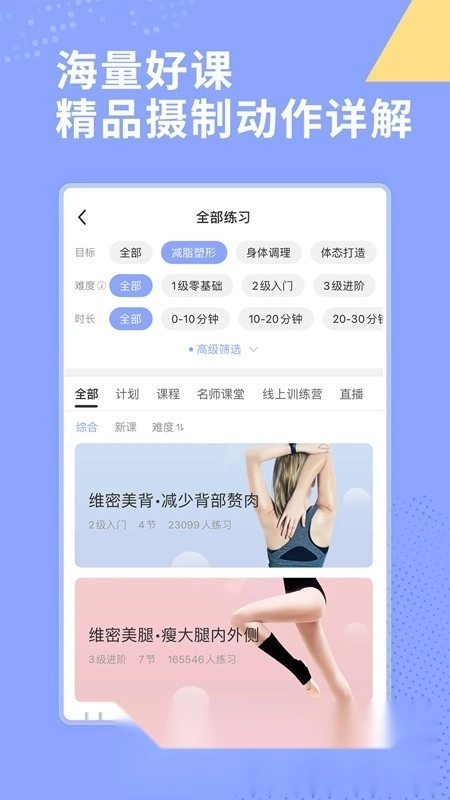 每日瑜伽安卓版截图2