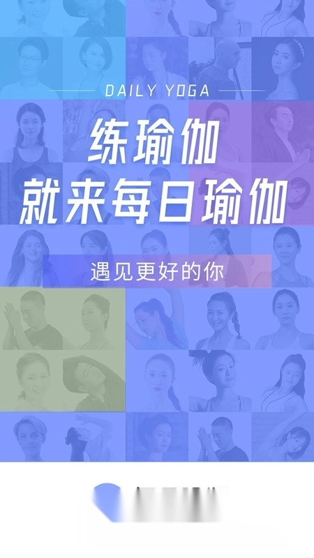 每日瑜伽安卓版截图4