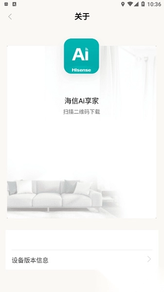 海信ai享家最新版图3