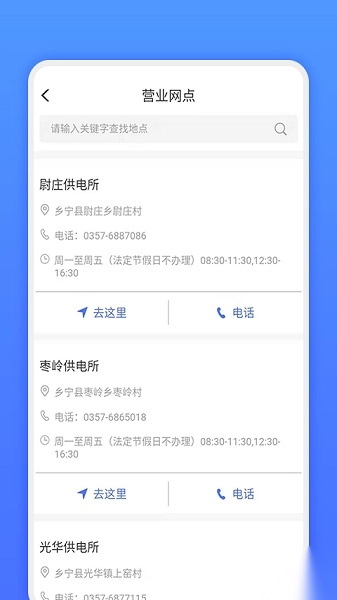 网上地电软件图3