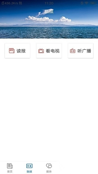 米东好地方软件安卓免费版图1