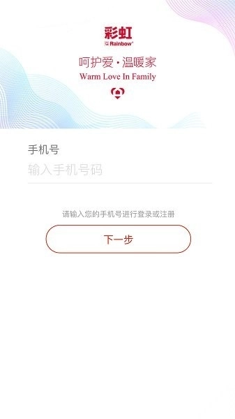 彩虹智能软件最新版图1