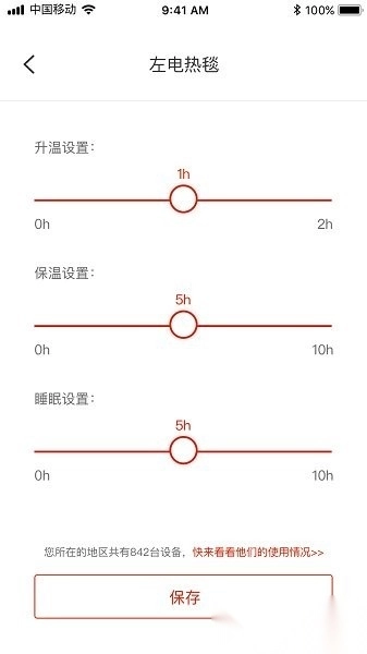 彩虹智能软件最新版图2