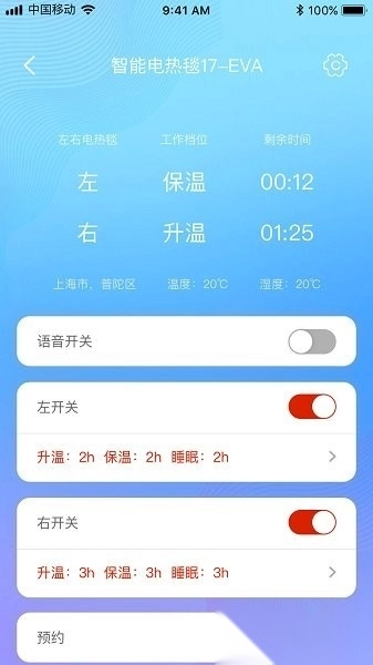 彩虹智能软件最新版图3