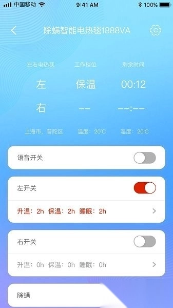 彩虹智能软件最新版图4