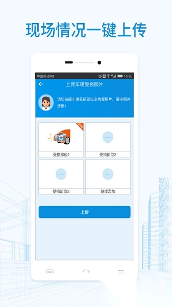 河南快处快赔截图1