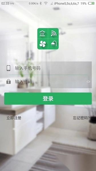 暖通物联软件图1