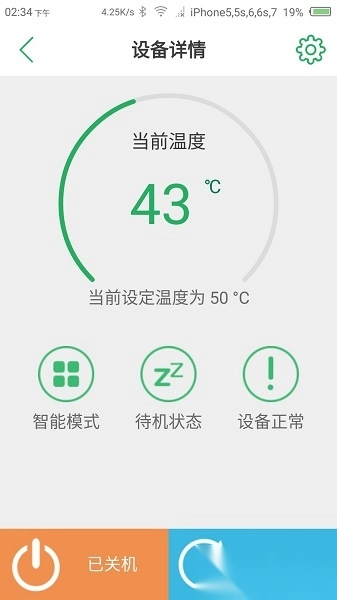 暖通物联软件图3