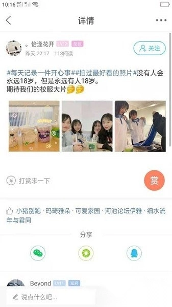 河池论坛本安卓直装版