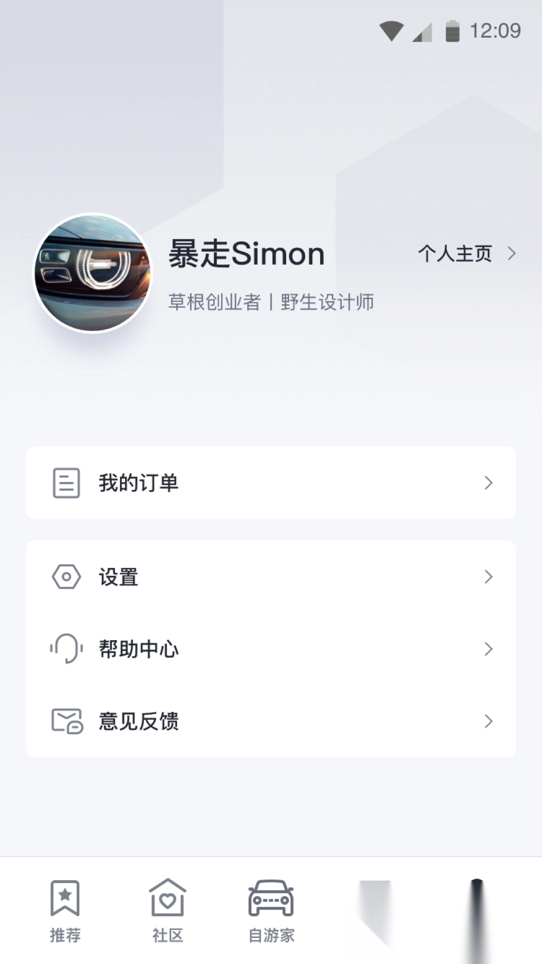 自游家本直装版图2