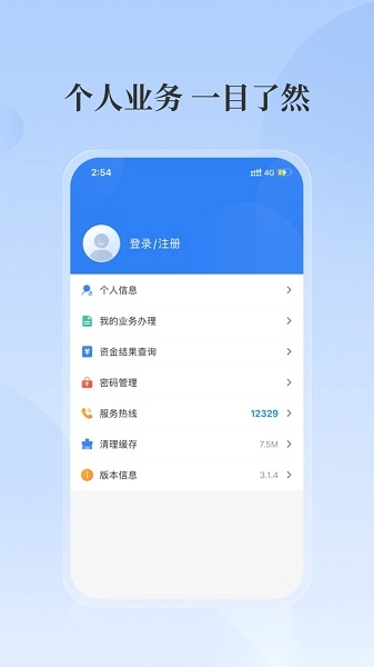 淮安公积金最新版图2