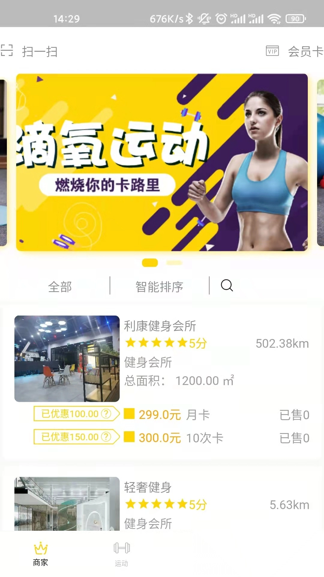 滴氧运动图3