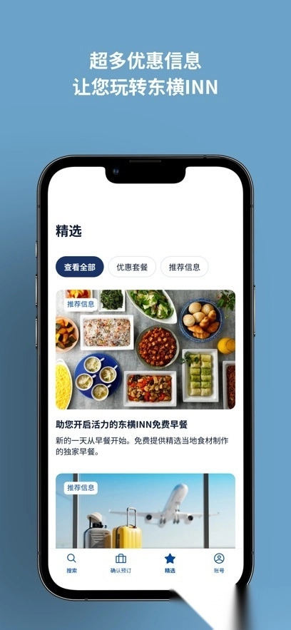东横INN 图5