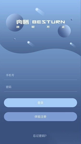 奔腾智控软件图2