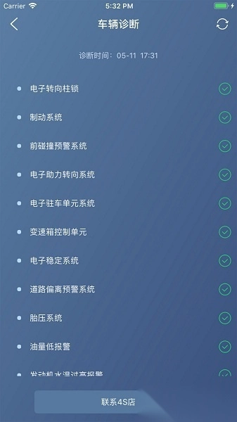 奔腾智控软件图3