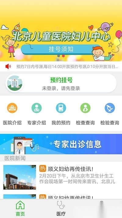 顺义妇幼保健院图2