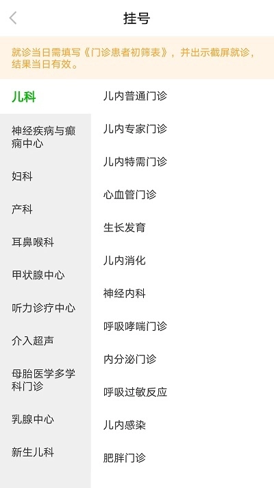 顺义妇幼保健院图4