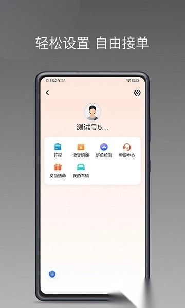 900游出行司机版图2