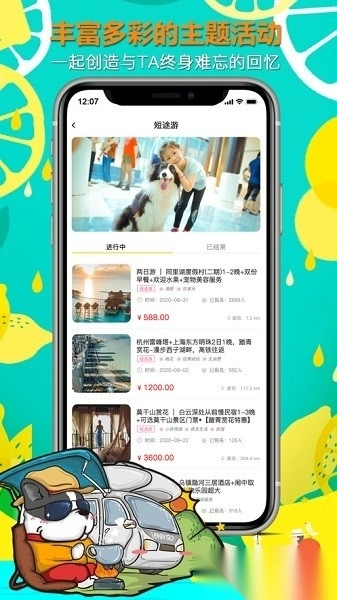 爱宠游手机最新版图2