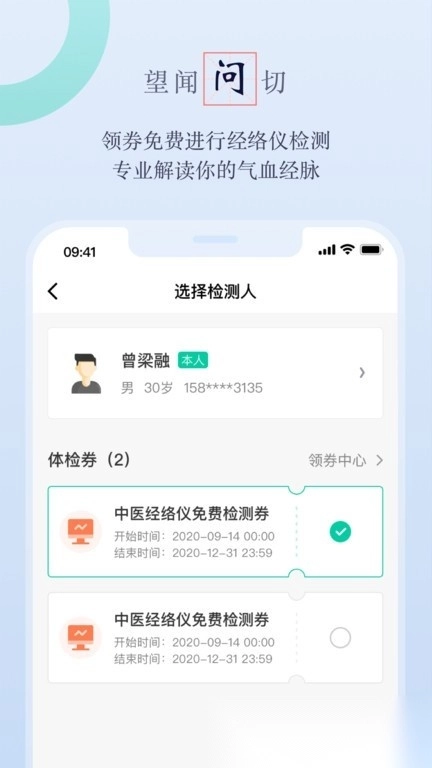 邻芝软件安卓免费版图1