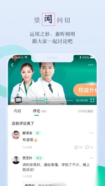 邻芝软件安卓免费版图2