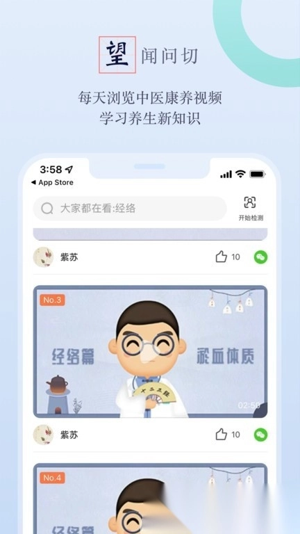 邻芝软件安卓免费版图4