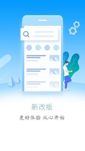 云上建始手机版图2