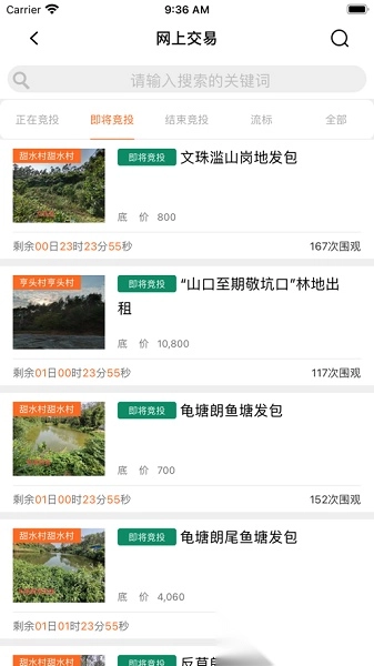 新会三资交易平台