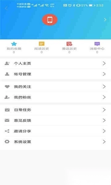 智汇襄垣软件图1