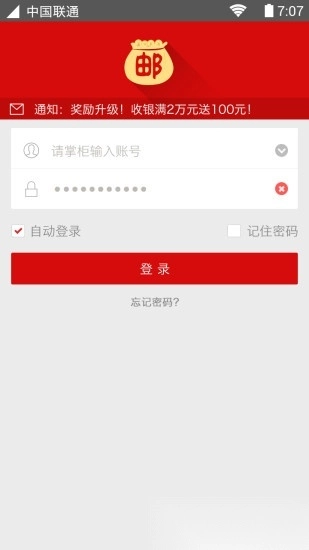 邮掌柜手机版图1