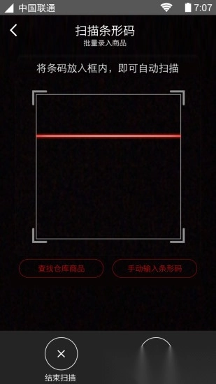 邮掌柜手机版图2