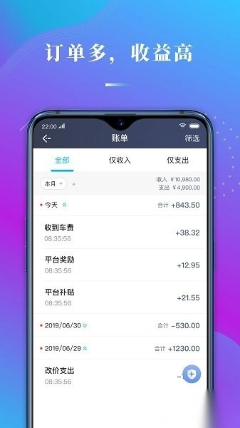 哎哟喂司机端官方正版图3
