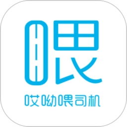 哎哟喂司机端官方正版