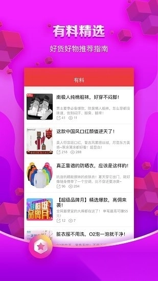 邮乐小店图3