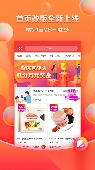 邮乐小店图4