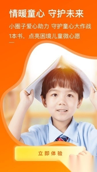 小圈子软件图2