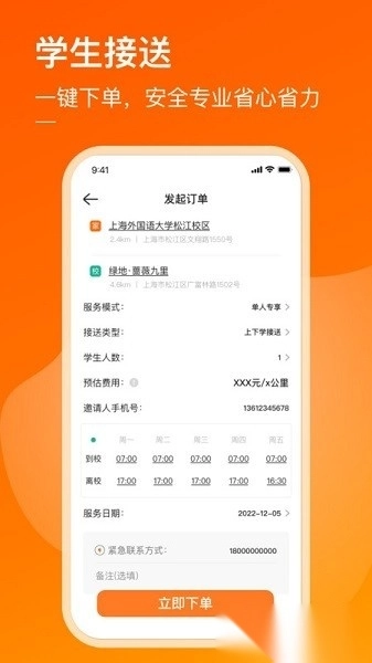 小圈子软件图3