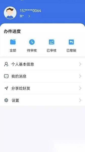 内蒙古医保缴费通用版图1