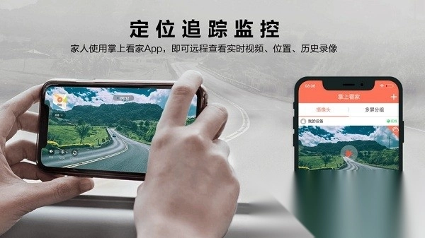 掌上护驾原版图2