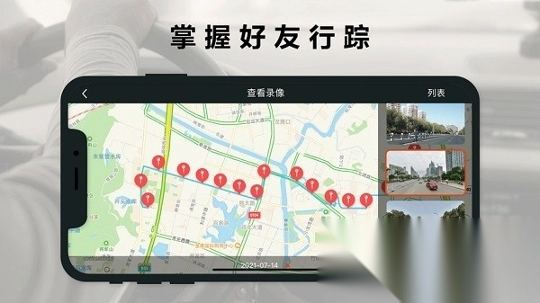 掌上护驾原版图3