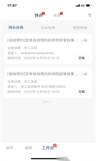 云上西财最新版图3